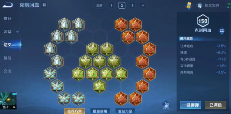 王者荣耀墨子的最强出装是什么 王者荣耀墨子的最强出装是什么