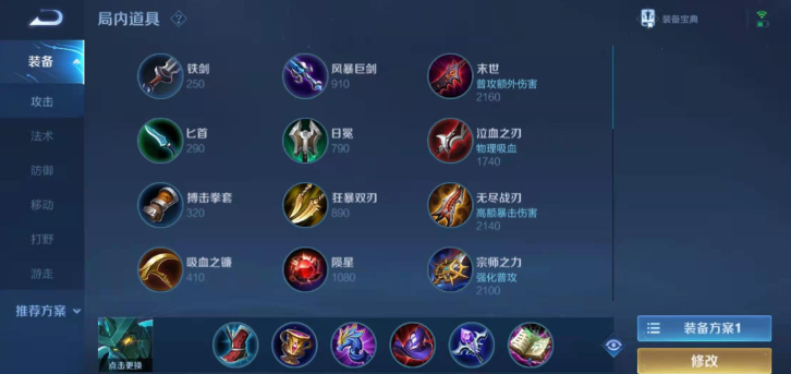 王者荣耀墨子的最强出装是什么