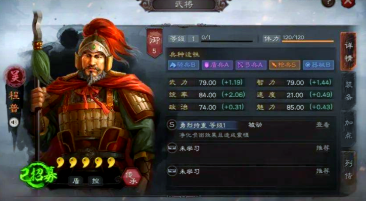 三国志战略版s8武锋阵如何发动