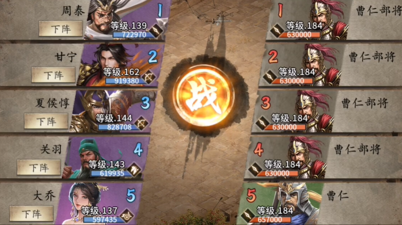 攻城掠地副本184怎么打 攻城掠地副本184怎么打