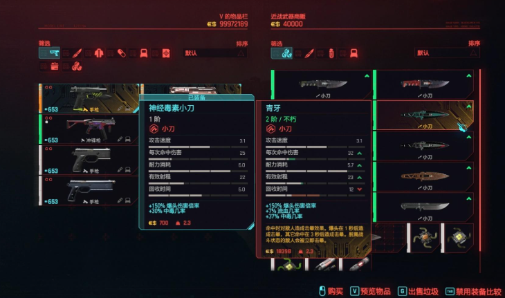 赛博朋克2077如何刷等级 赛博朋克2077如何刷等级