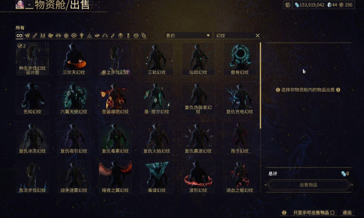 星际战甲哪些战甲可以卖 星际战甲哪些战甲可以卖