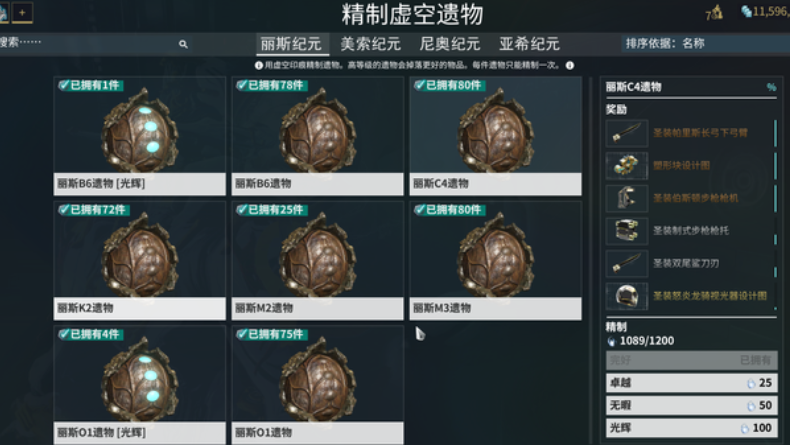 星际战甲哪些战甲可以卖 星际战甲哪些战甲可以卖