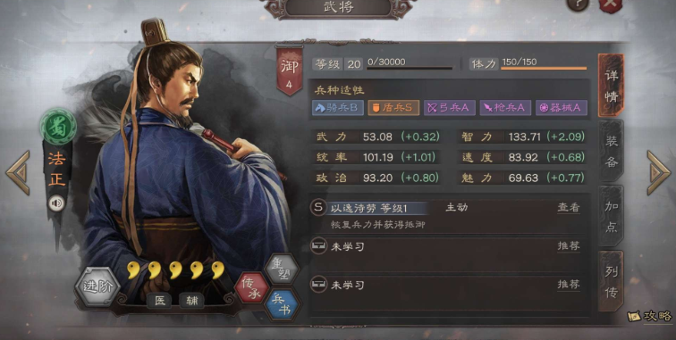 三国志战略版都督和蜀弓如何共存 三国志战略版都督和蜀弓如何共存