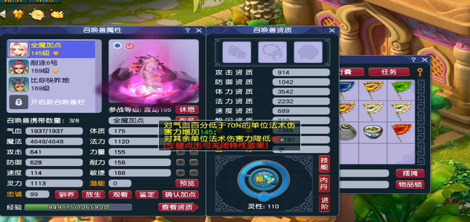 梦幻西游什么门派学宝石合成