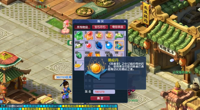 梦幻西游什么门派学宝石合成