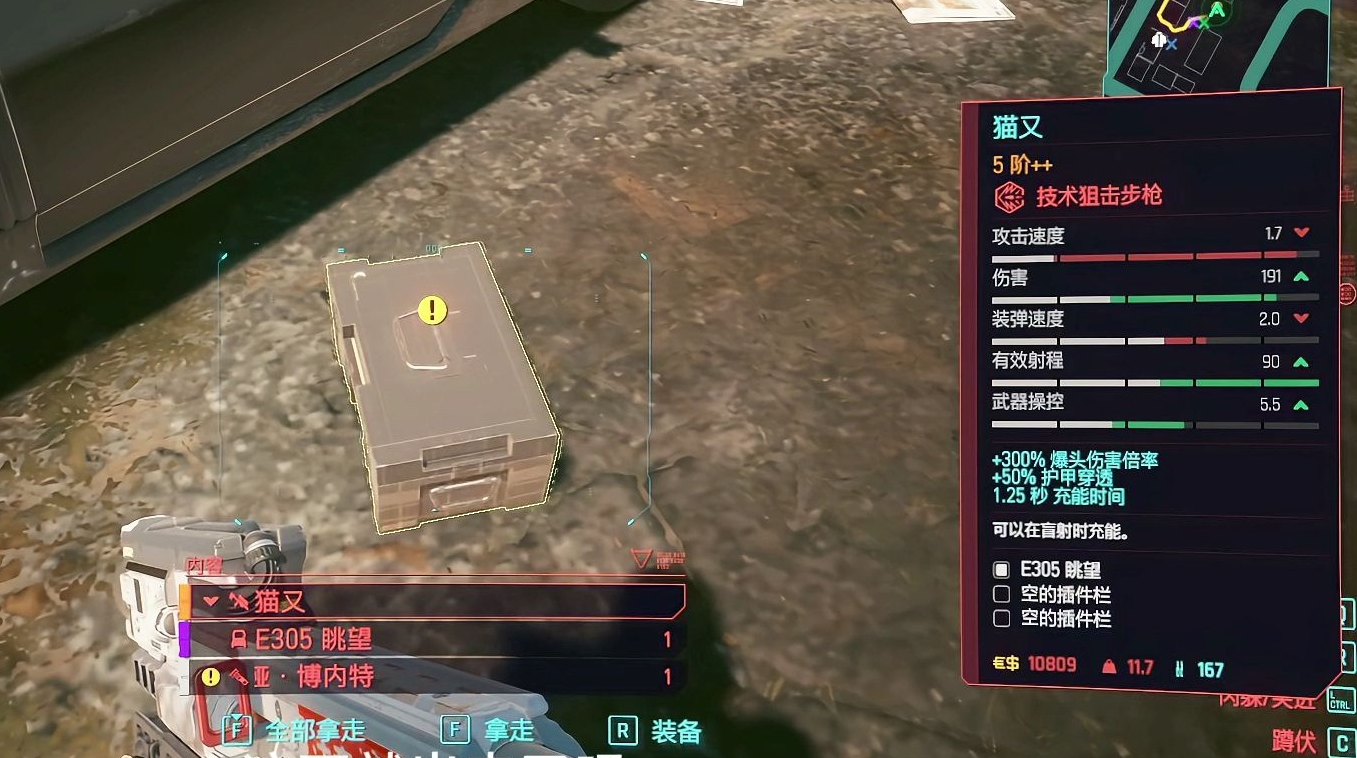 赛博朋克2077什么武器好玩 赛博朋克2077什么武器好玩