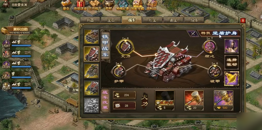 攻城掠地战车工坊有什么用