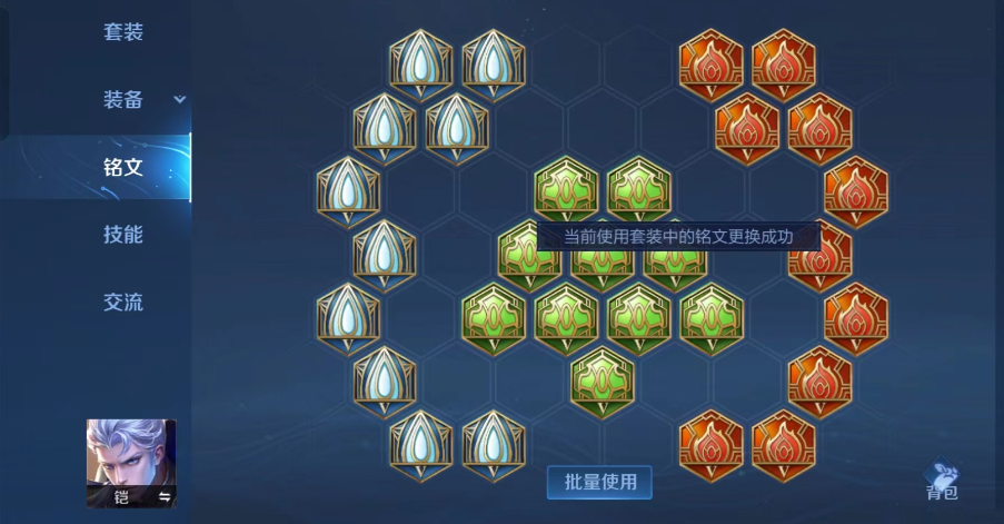 王者荣耀铠边路出装怎么搭配