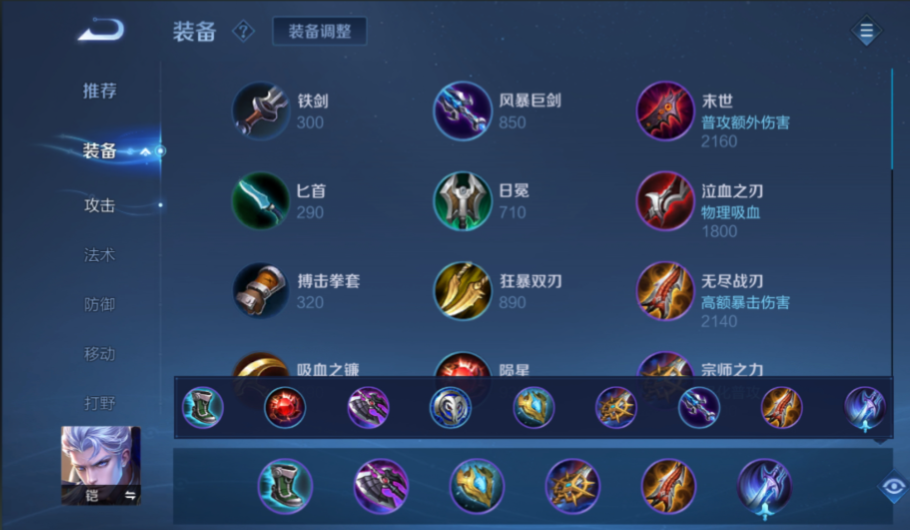 王者荣耀铠边路出装怎么搭配 王者荣耀铠边路出装怎么搭配