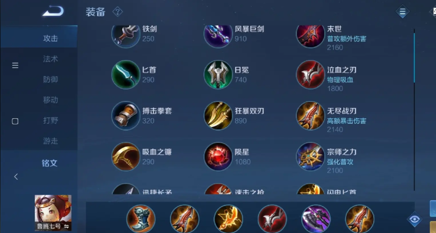 王者荣耀鲁班马克怎么出装 王者荣耀鲁班马克怎么出装