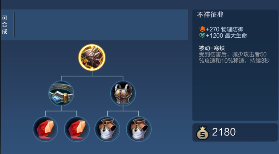 王者荣耀小明怎么出装 王者荣耀小明怎么出装