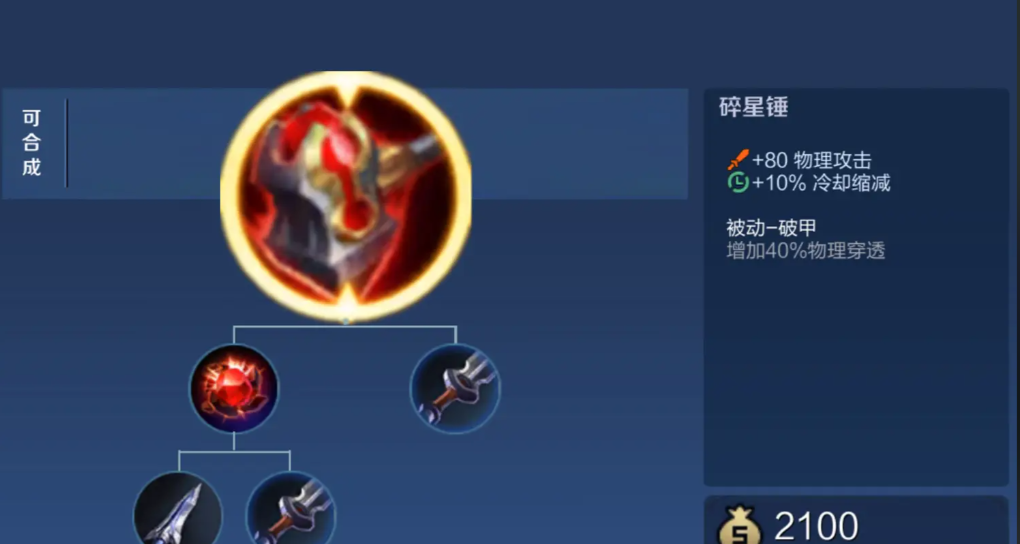 王者荣耀悟空打野出装怎么搭配 王者荣耀悟空打野出装怎么搭配