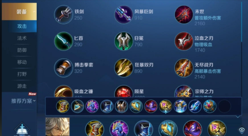 王者荣耀张良铭文出装怎么搭 王者荣耀张良铭文出装怎么搭