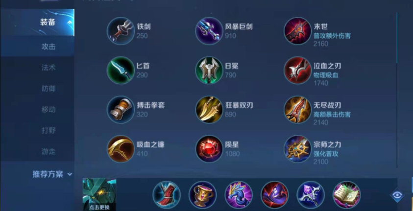 王者荣耀的墨子怎么出装 王者荣耀的墨子怎么出装