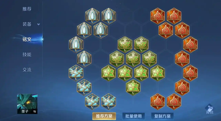 王者荣耀的墨子怎么出装 王者荣耀的墨子怎么出装