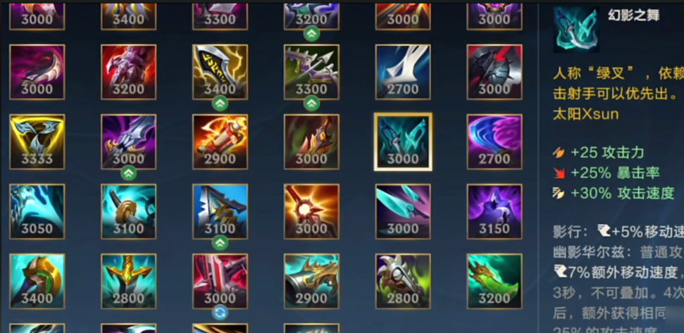 英雄联盟手游对线剑姬出什么 英雄联盟手游对线剑姬出什么