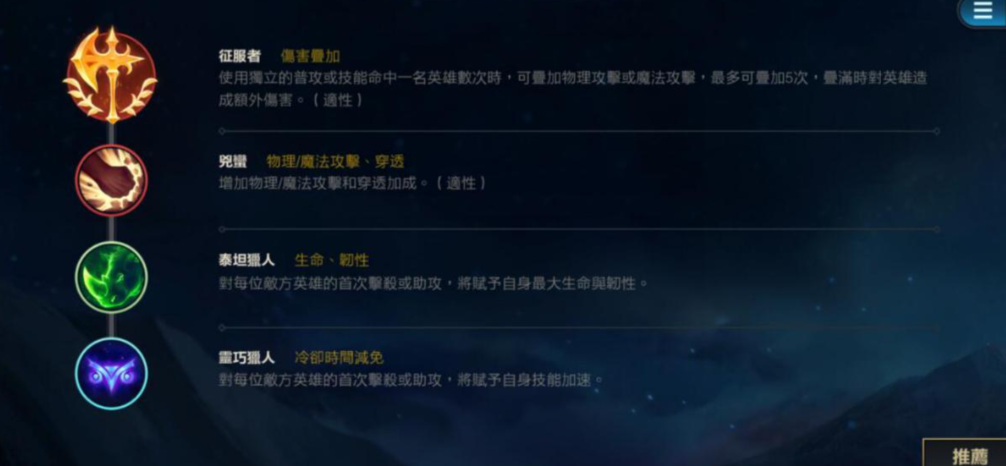 英雄联盟手游对线剑姬出什么