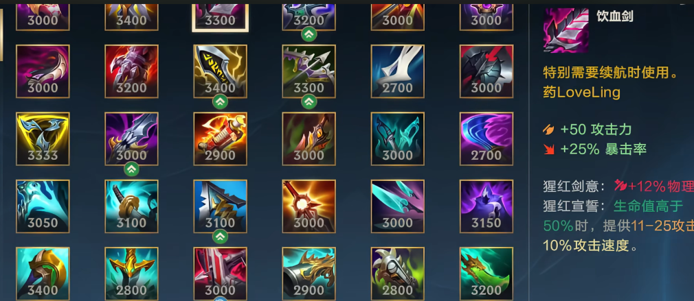 英雄联盟手游亚索出门带什么