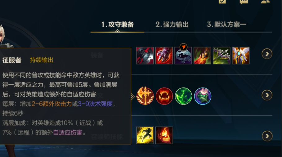 英雄联盟手游亚索出门带什么 英雄联盟手游亚索出门带什么