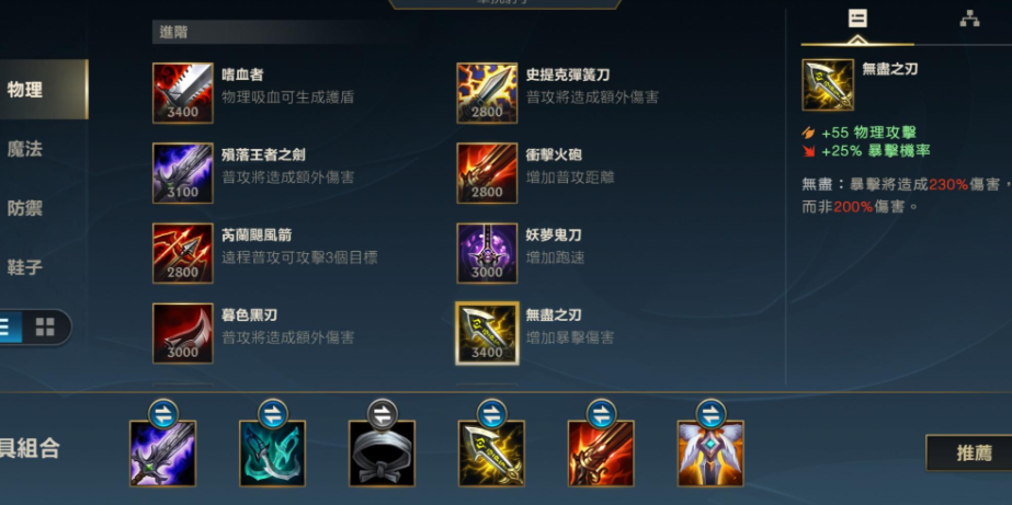 英雄联盟手游亚索出门带什么 英雄联盟手游亚索出门带什么