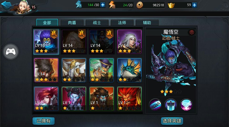 乱斗西游用什么英雄阵容好 乱斗西游用什么英雄阵容好