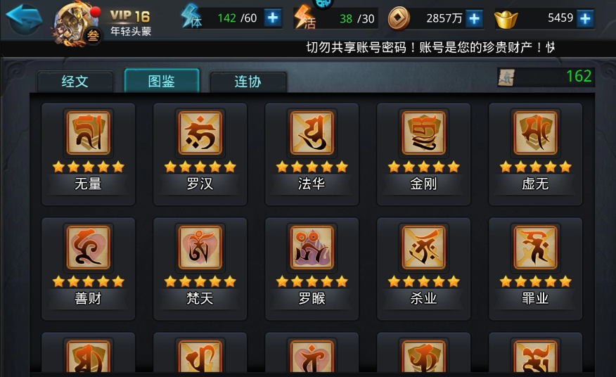 乱斗西游用什么英雄阵容好 乱斗西游用什么英雄阵容好