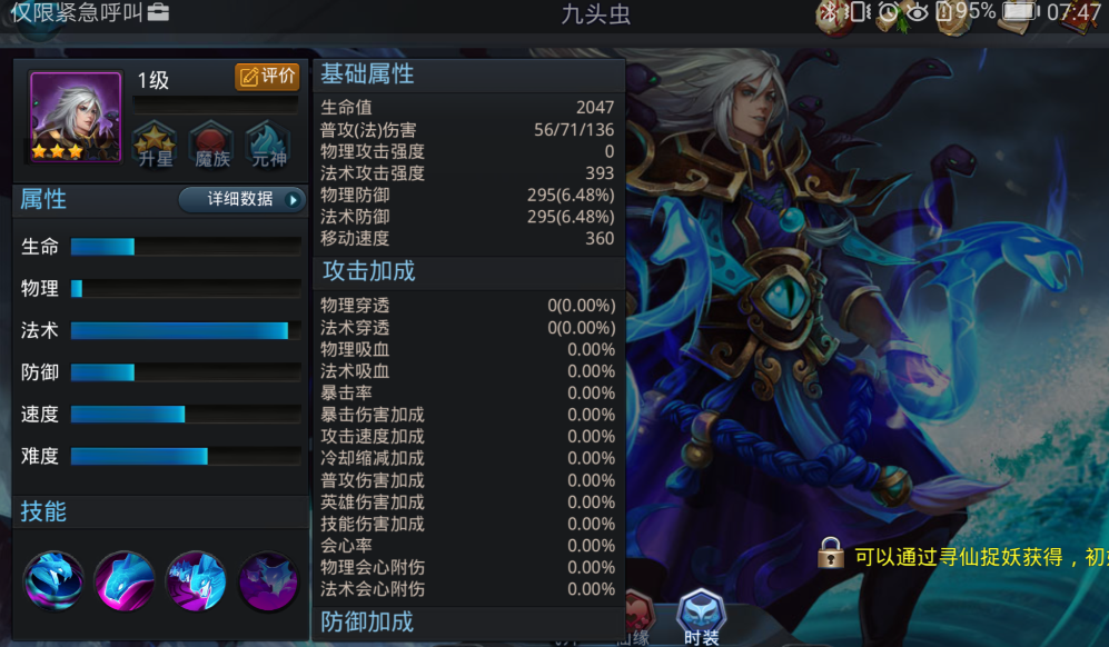 乱斗西游用什么英雄阵容好 乱斗西游用什么英雄阵容好