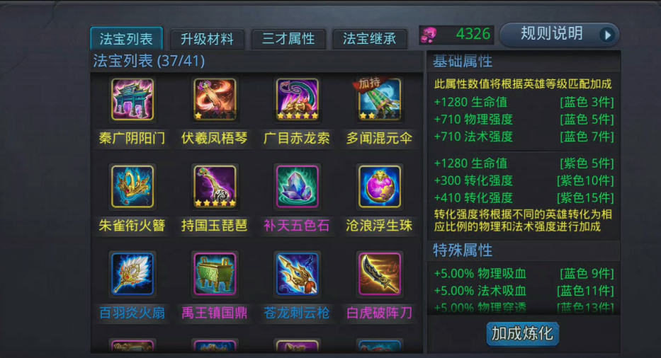 乱斗西游2伏羲怎么玩 乱斗西游2伏羲怎么玩