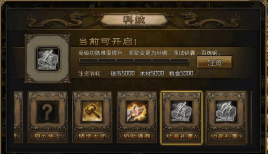 攻城掠地如何协助通商