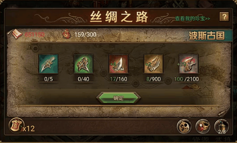 攻城掠地如何协助通商