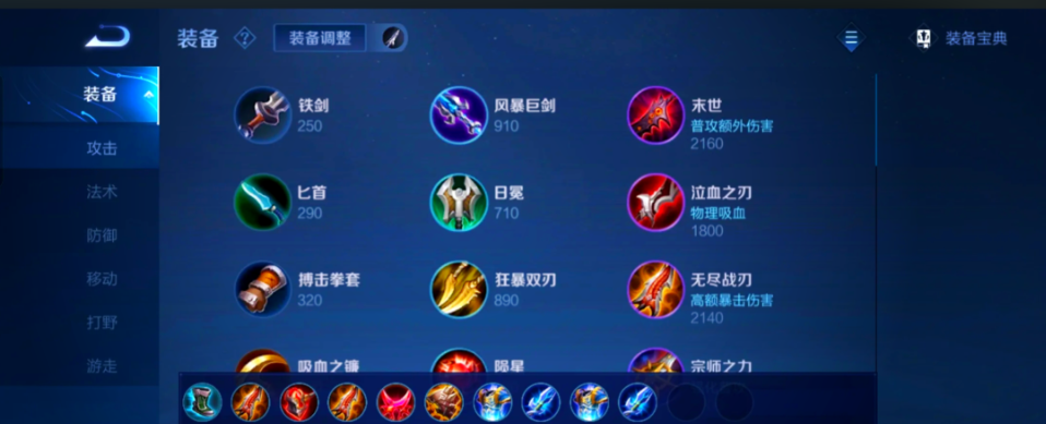 王者荣耀裴擒虎打李信怎么出装