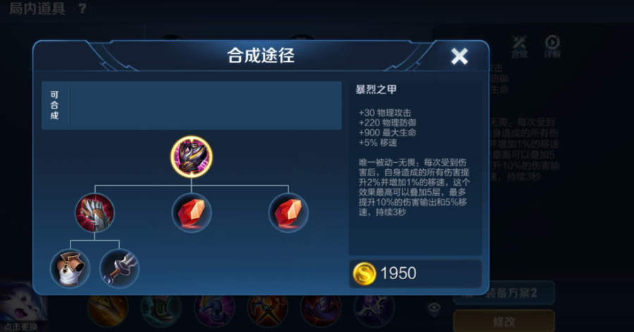 王者荣耀裴擒虎打李信怎么出装