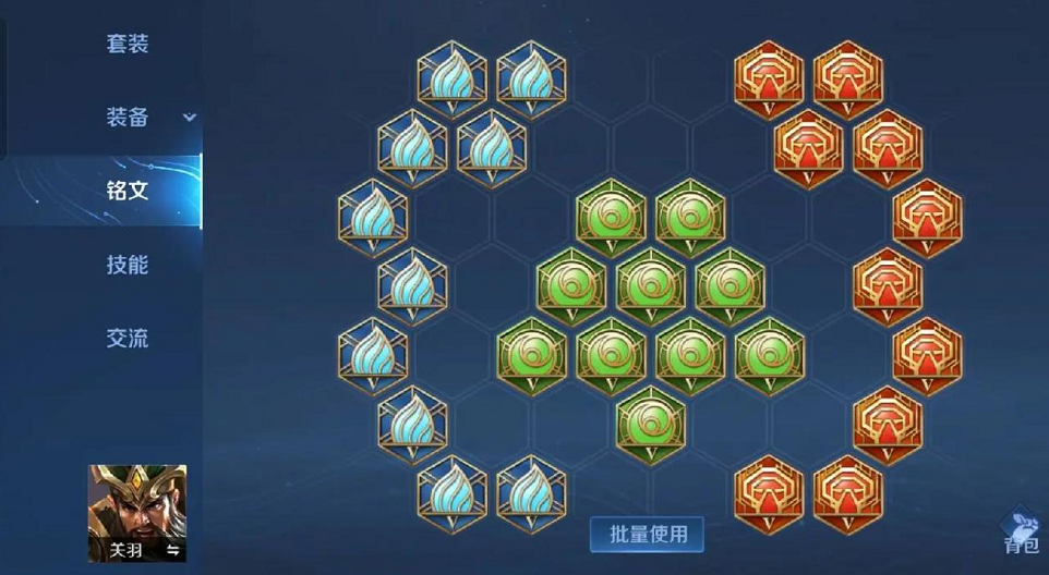 王者荣耀关羽的最强出装怎么搭配 王者荣耀关羽的最强出装怎么搭配