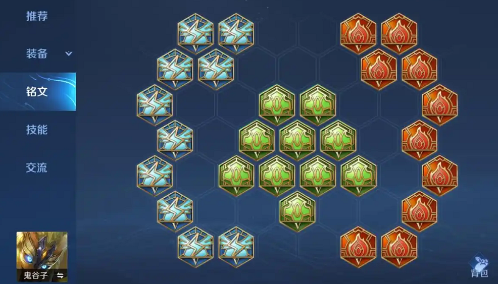 王者荣耀最强鬼谷子出装出什么