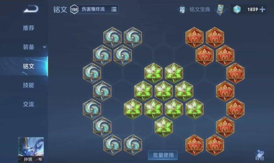 王者荣耀核爆流钟馗怎么出装