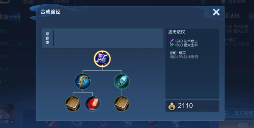 王者荣耀王昭君怎么出装