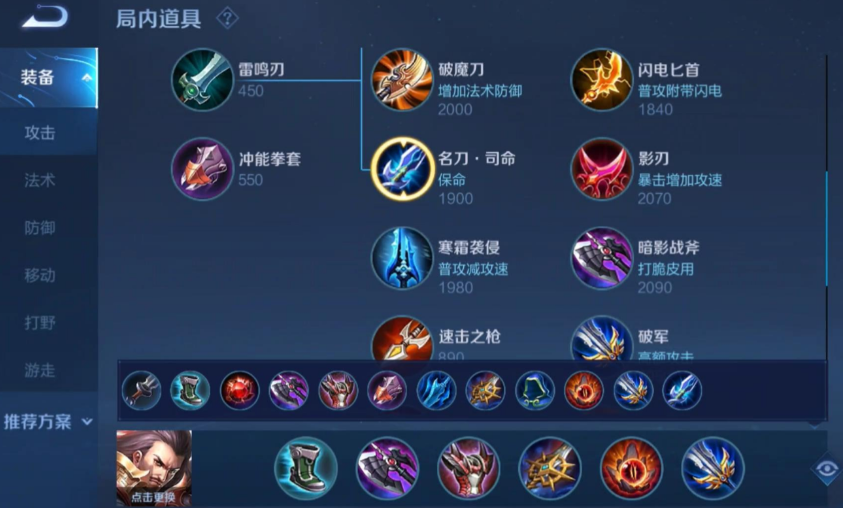 王者荣耀曹操巅峰赛出装怎么出 王者荣耀曹操巅峰赛出装怎么出