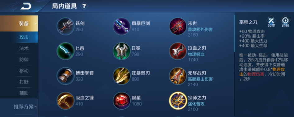 王者荣耀曹操巅峰赛出装怎么出 王者荣耀曹操巅峰赛出装怎么出