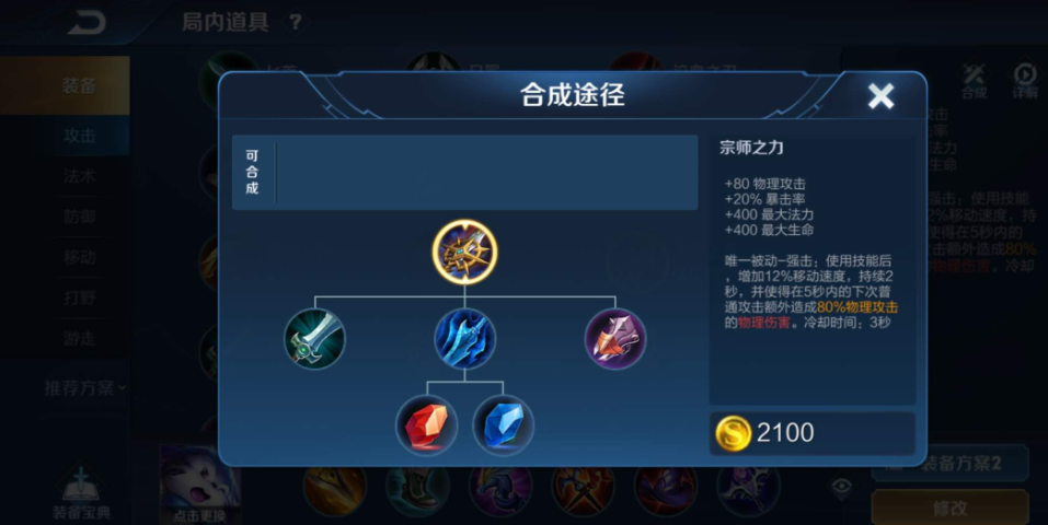 王者荣耀铠打野最强出装如何出 王者荣耀铠打野最强出装如何出