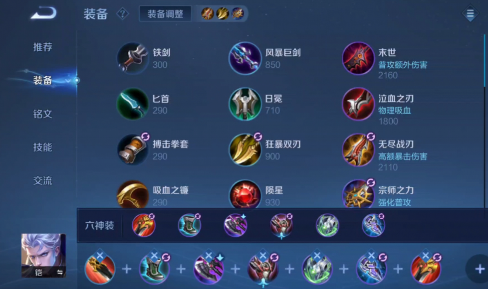 王者荣耀铠打野最强出装如何出 王者荣耀铠打野最强出装如何出