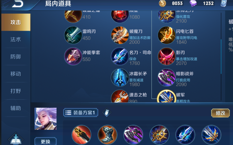 王者荣耀云中君打野怎么出装 王者荣耀云中君打野怎么出装