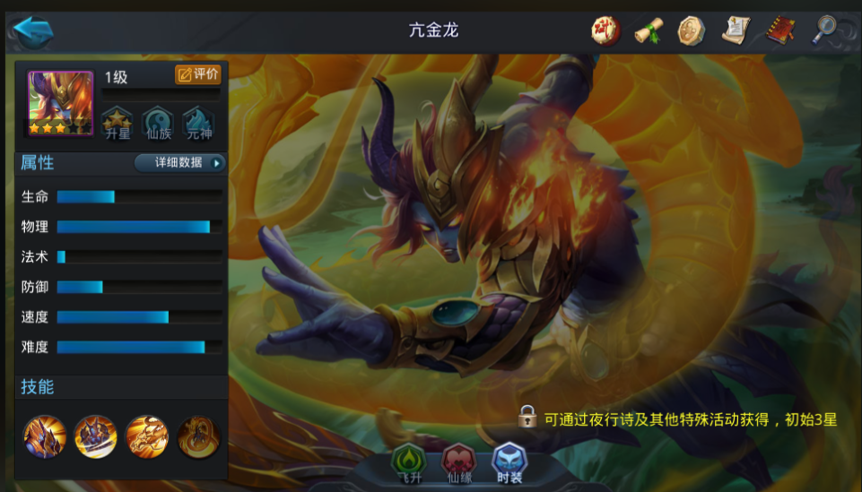 乱斗西游亢金龙怎么打 乱斗西游亢金龙怎么打