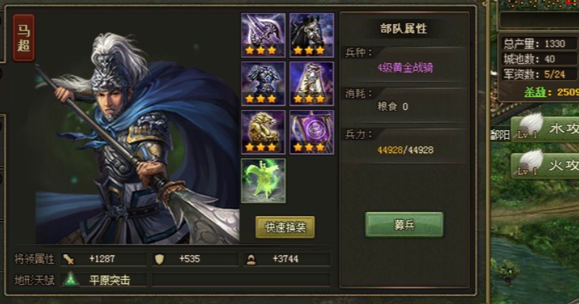 攻城掠地77级带什么将