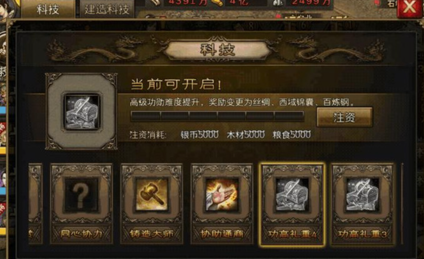 攻城掠地77级带什么将