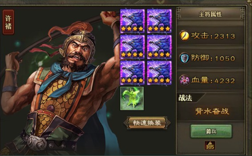 攻城掠地77级带什么将