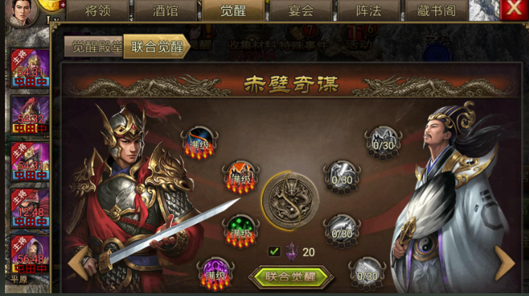 攻城掠地赤壁奇谋穿什么套 攻城掠地赤壁奇谋穿什么套