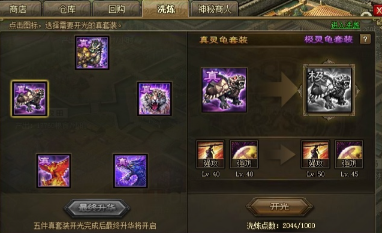 攻城掠地赤壁奇谋穿什么套 攻城掠地赤壁奇谋穿什么套