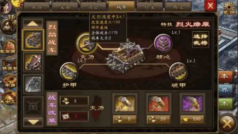 攻城掠地赤壁奇谋穿什么套 攻城掠地赤壁奇谋穿什么套