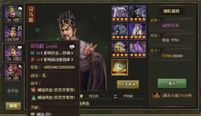 攻城掠地过副本198怎么过 攻城掠地过副本198怎么过